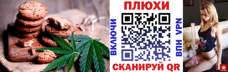Canna-Cookies конопля Лукоянов