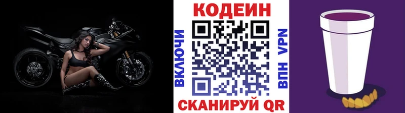 Кодеиновый сироп Lean напиток Lean (лин)  Лукоянов 