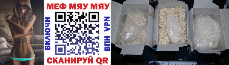 Меф кристаллы  Лукоянов 