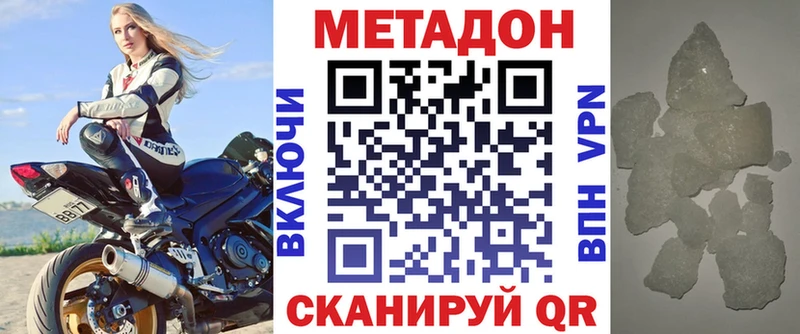 МЕТАДОН кристалл  дарк нет официальный сайт  Лукоянов 