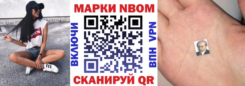 Наркотические марки 1,8мг Лукоянов